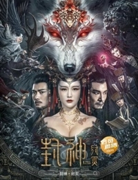 League of Gods: Zhou Destruction
